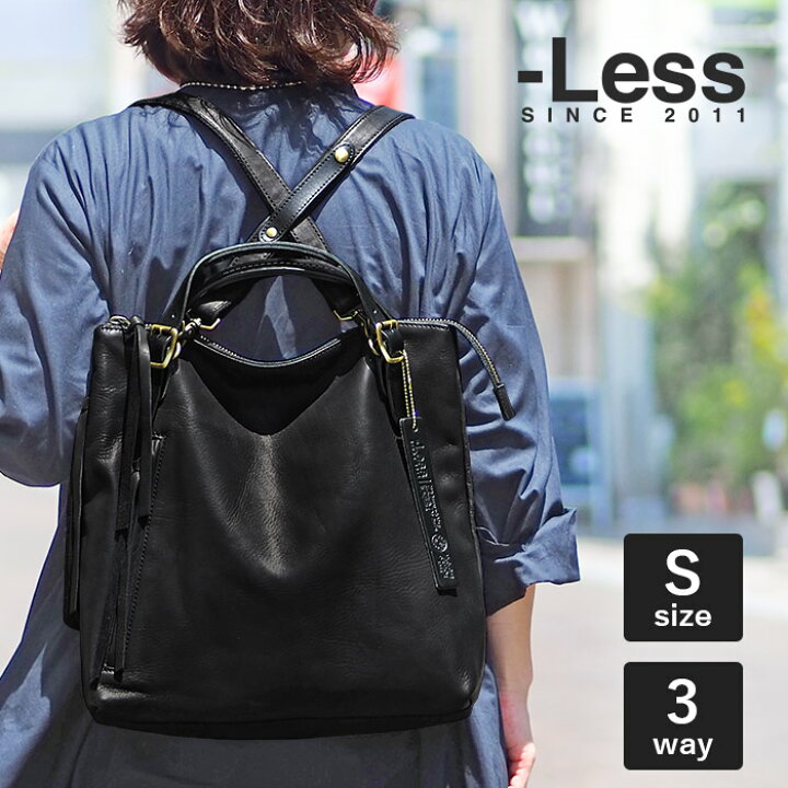 楽天市場 プレケア特典 1年保証 Wクーポン付き レス レスデザイン 3way リュックサック S メンズ レディース オフィスカジュアル 日本製 Less Lmsb 0032 いろはみせ バッグと財布のお店