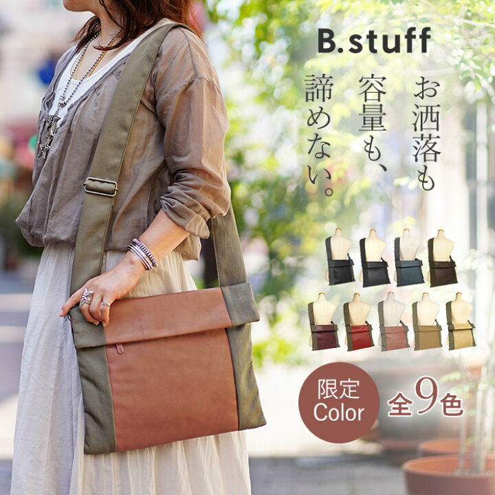 楽天市場】【プレケア特典】【1年保証】 Wクーポン付き B.stuff ビー 