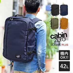 y1Nۏ؁z WN[|t Lr[ cabin zero 42L obNpbN NVbNvX @ Y bNTbN A3 e CLASSIC PLUS CZ-2512 CZ-2518