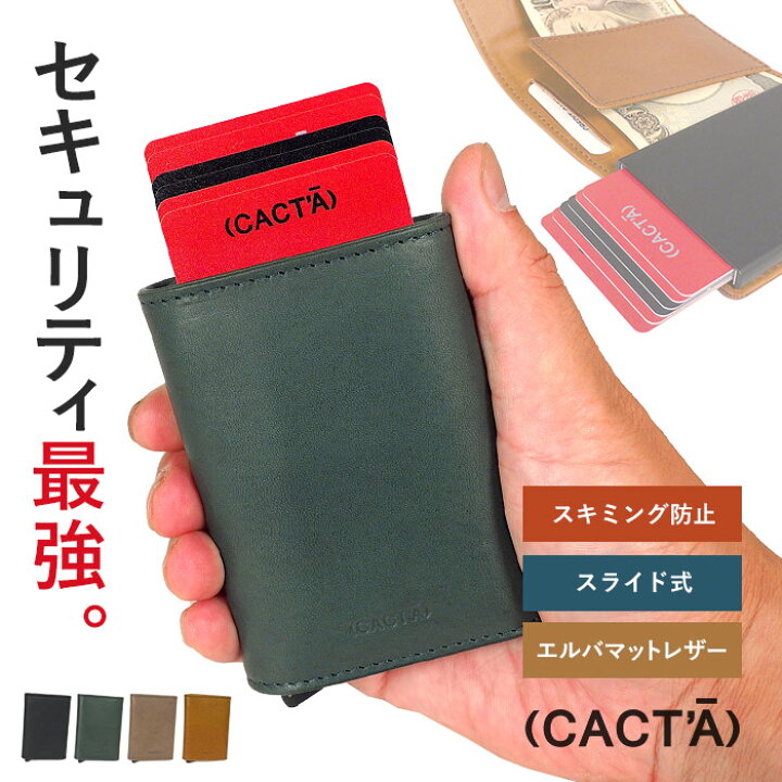 楽天市場】【プレケア特典】【1年保証】 Wクーポン付き スキミング防止 