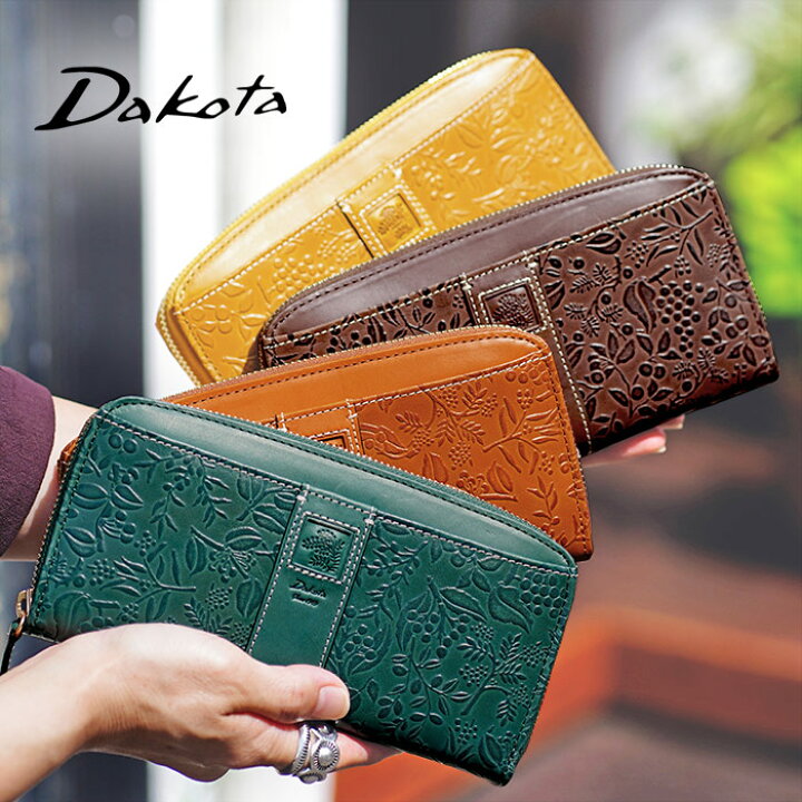 楽天市場】【プレケア特典】【1年保証】 Wクーポン付き ダコタ Dakota  