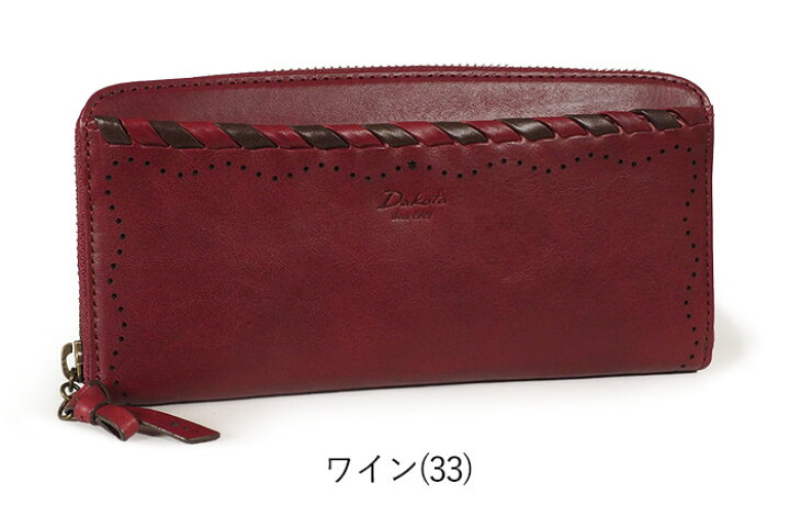 楽天市場】【プレケア特典】【1年保証】 Wクーポン付き ダコタ 長財布  