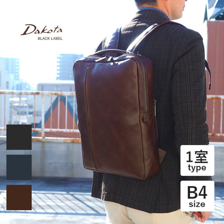 楽天市場 プレケア特典 1年保証 Wクーポン付きdakota Black Label ダコタ Dakota ブラックレーベル カワシ 薄型 2way リュックサック メンズ レディース リュック バックパック デイパック ビジネスバッグ ビジネスリュック B4 レザー 大容量 旅行