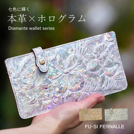 【プレケア特典】【1年保証】 Wクーポン付き フーシフェルナーレ 財布 スリムウォレット 長財布 ディアマンテ ホログラム FU-SI FERNALLE 65525 60サイズ