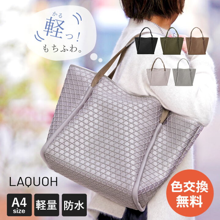 楽天市場】【1年保証】 Wクーポン付き ラクーオ トートバッグ LAQUOH 