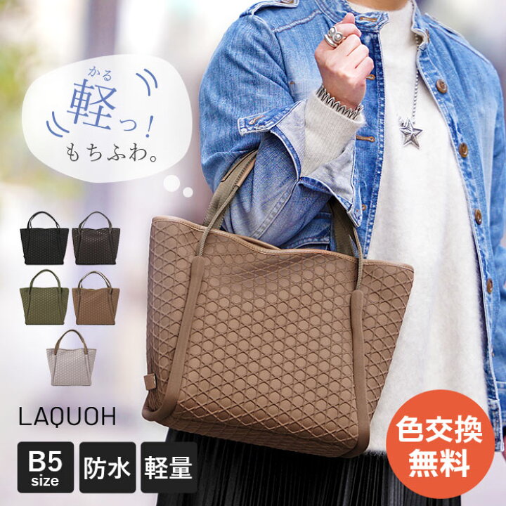 楽天市場】【1年保証】 Wクーポン付き ラクーオ トートバッグ LAQUOH 