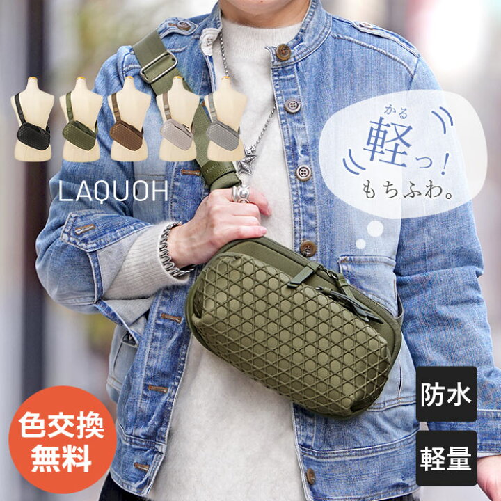 楽天市場】【1年保証】 Wクーポン付き ラクーオ ボディバッグ LAQUOH 