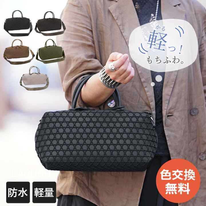楽天市場】【返品交換無料】【1年保証】 ラクーオ バッグ LAQUOH ミニ 