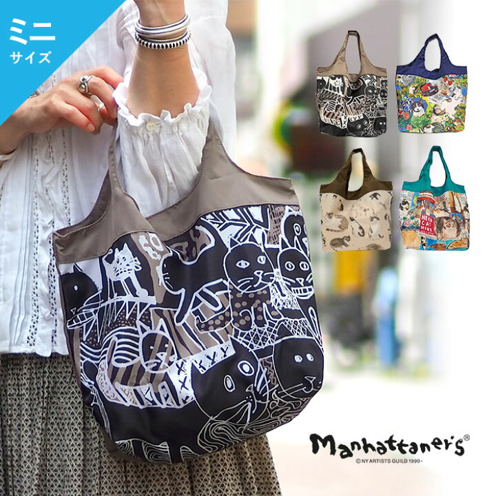 楽天市場】【1年保証】 Wクーポン付き エコバッグ マンハッタナーズ  