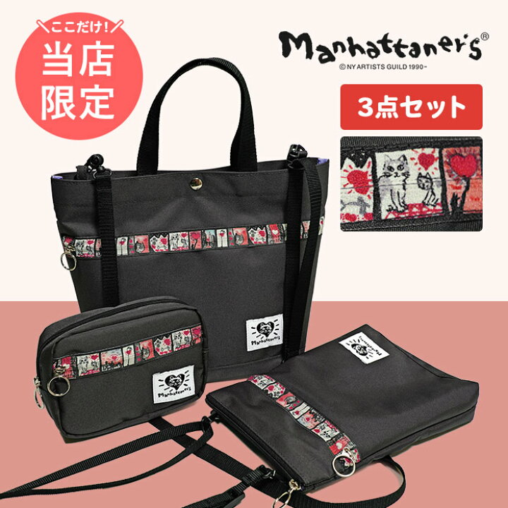 楽天市場】【別注】【1年保証】 Wクーポン付き マンハッタナーズ 別注3  