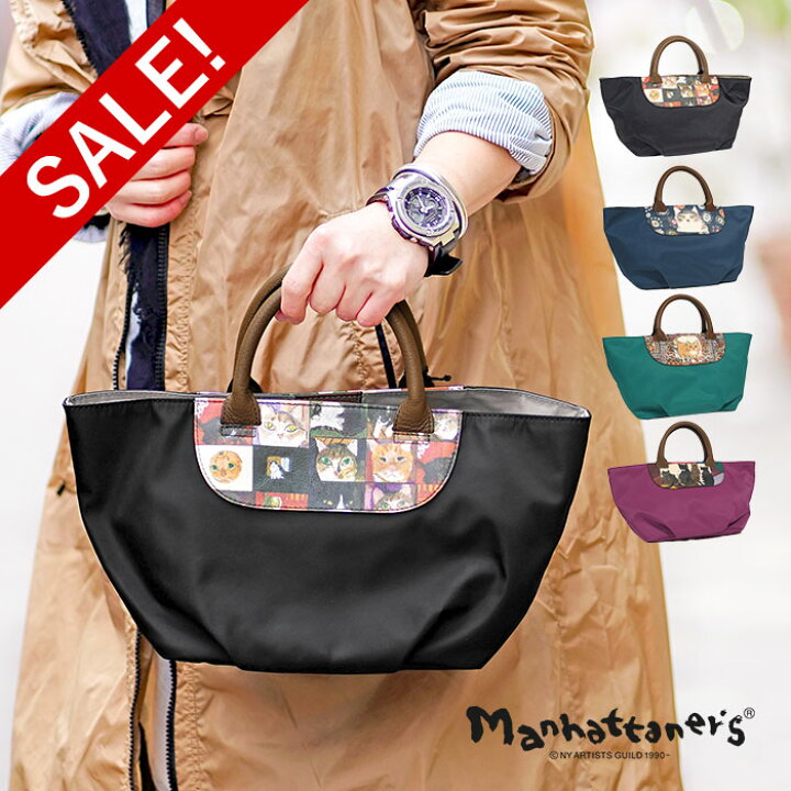 楽天市場】【1年保証】 Wクーポン付き マンハッタナーズ ハンドバッグ  