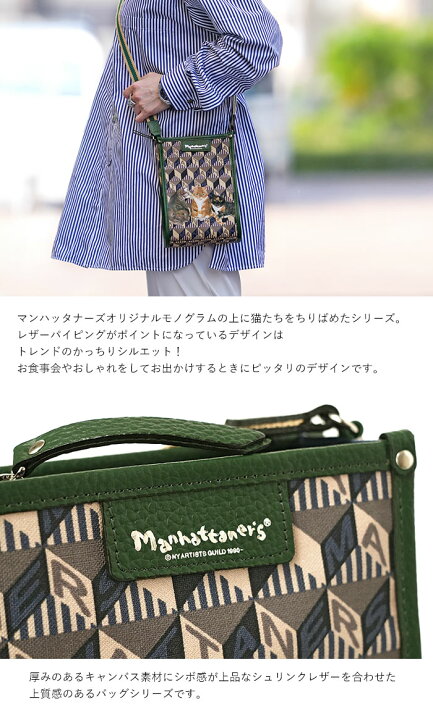 楽天市場】【1年保証】 Wクーポン付き マンハッタナーズ モノグラム 