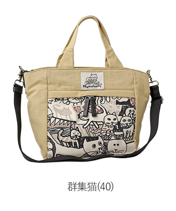 マンハッタナーズ ショルダーバッグ 071-7530 最強の双子猫 モノグラム  