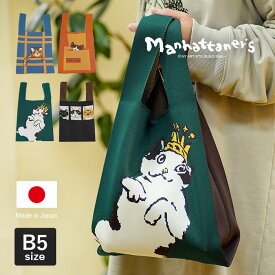 Wクーポン付き マンハッタナーズ ニットバッグ トートバッグ 猫 manhattaner's 071-2445