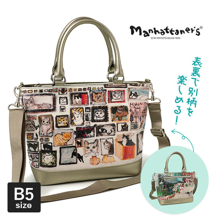 マンハッタナーズ ショルダーバッグ 071-2514 いつものようにアトリエで 