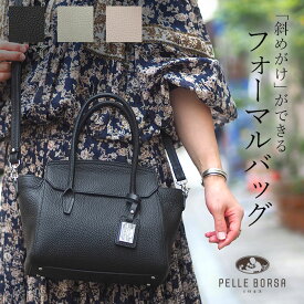 【プレケア特典】【1年保証】 Wクーポン付き ペレボルサ バッグ PELLE BORSA 2way フォーマル ハンドバッグ ショルダー レネット 斜め掛け レディース 4711