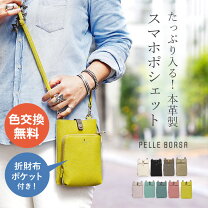 楽天市場】ペレボルサ スマホショルダーの通販