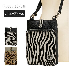 【プレケア特典】【1年保証】 Wクーポン付き ペレボルサ バッグ マイクロショルダー スマホショルダー スマホポーチ PELLE BORSA アニマル柄 毛付きレザー レネットヘアー ミニショルダー レディース 4780 60サイズ