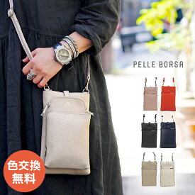 【プレケア特典】【1年保証】 Wクーポン付き ペレボルサ バッグ スマホショルダー スリムポシェット PELLE BORSA コンフィー ミニショルダー レディース 6701 60サイズ