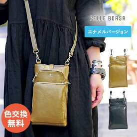 【プレケア特典】【1年保証】 Wクーポン付き ペレボルサ バッグ スマホショルダー スリムポシェット PELLE BORSA コンフィーエナメル ミニショルダー レディース 6703 60サイズ