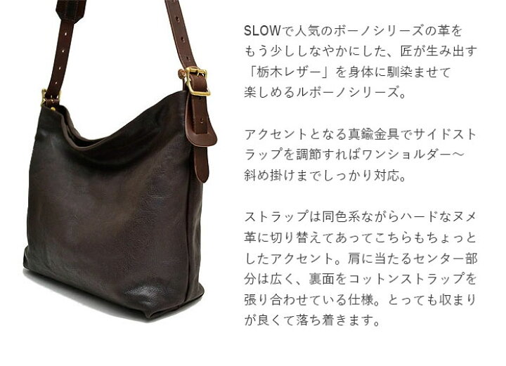 楽天市場】【プレケア特典】【1年保証】 Wクーポン付き スロウ SLOW ルボーノ スクエア ショルダーバッグ L 栃木レザー メンズ 300S11502 300S11502G : いろはみせ〜バッグと財布のお店〜 楽天市場】【プレケア特典】【1年保証】 Wクーポン付き スロウ SLOW ルボーノ スクエア ショルダーバッグ L 栃木レザー メンズ 300S11502 300S11502G : いろはみせ〜バッグと財布のお店〜
