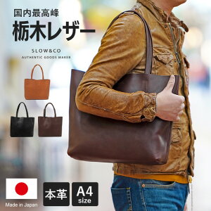 栃木レザー トートバッグ | 通販・人気ランキング - 価格.com