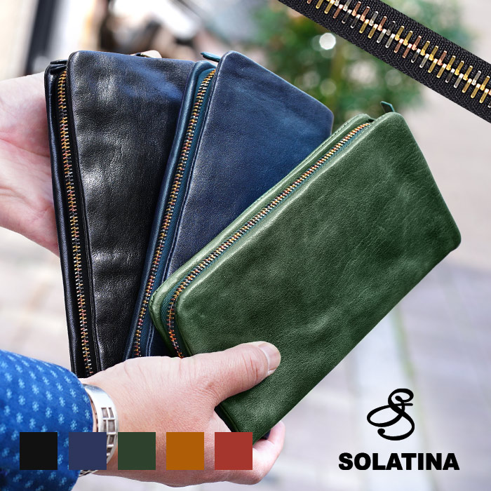 SOLATINA ソラチナ 長財布 riri社製レインボージッパー ソラチナ 財布 SW-38152