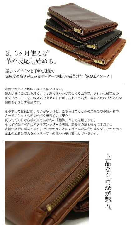 楽天市場】ポーター ソーク ロングウォレット 101-06001 吉田カバン 