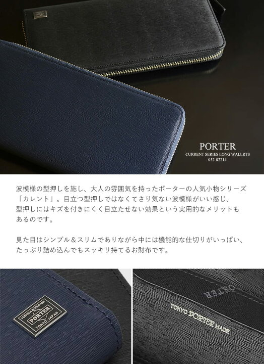 楽天市場】ポーター カレント ロングウォレット 052-02214 吉田カバン 