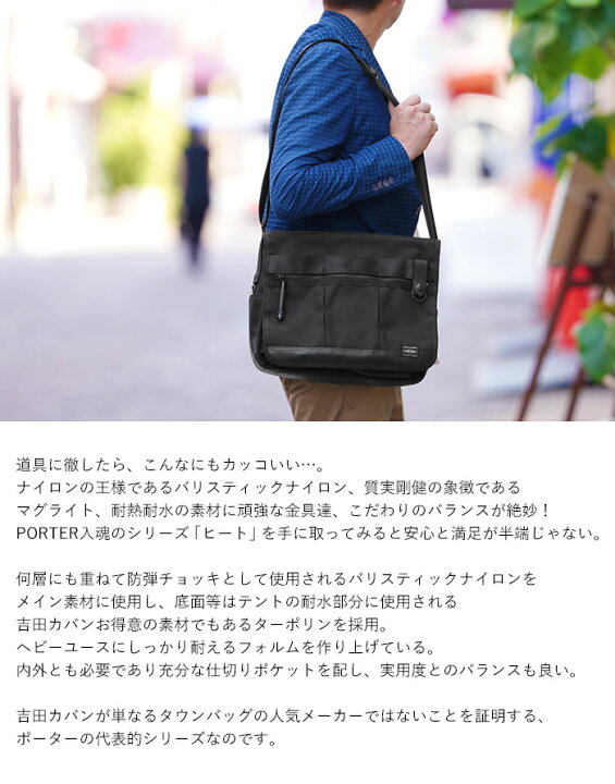 楽天市場】ポーター ヒート ショルダーバッグ 703-06973 吉田カバン 