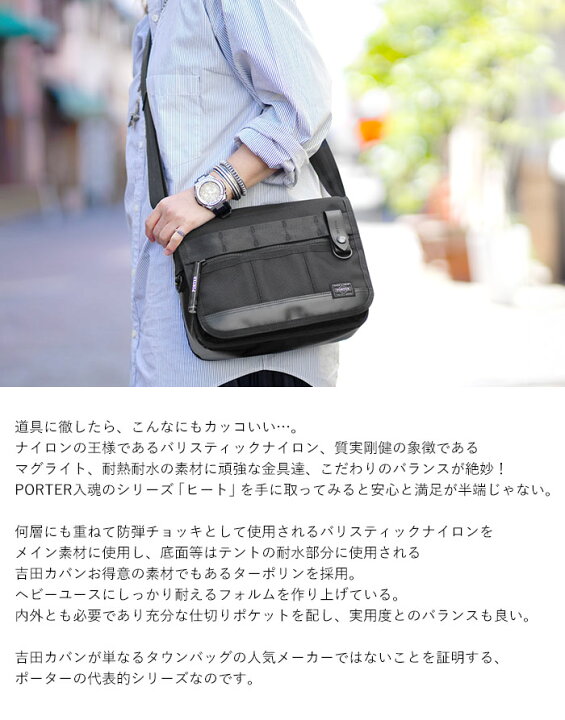 楽天市場】ポーター ヒート ショルダーバッグ 703-06974 吉田カバン 
