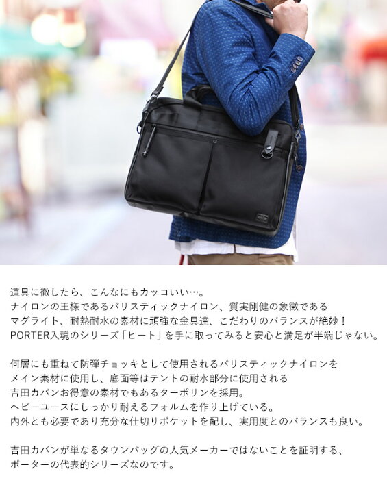楽天市場】ポーター ヒート 2WAYブリーフケース 703-07881 吉田カバン 