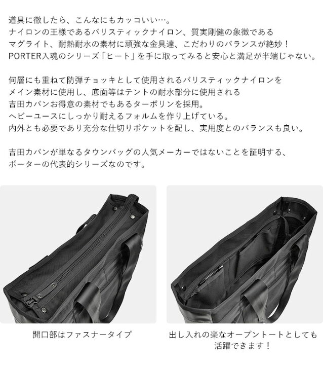 楽天市場】ポーター ヒート トートバッグ 703-07966 吉田カバン PORTER 