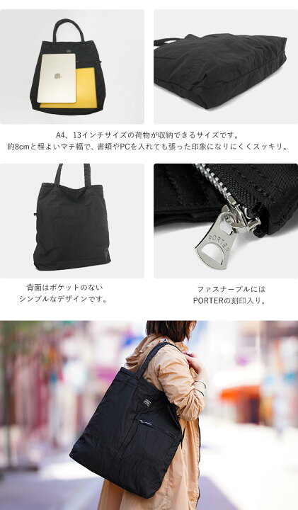楽天市場】ポーター マイル トートバッグ 754-15109 吉田カバン PORTER 