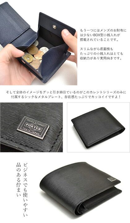 楽天市場】ポーター カレント ウォレット 052-02204 吉田カバン PORTER 