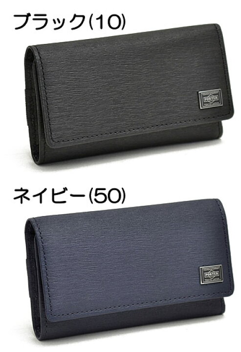 楽天市場】ポーター カレント キーケース 052-02206 吉田カバン PORTER  