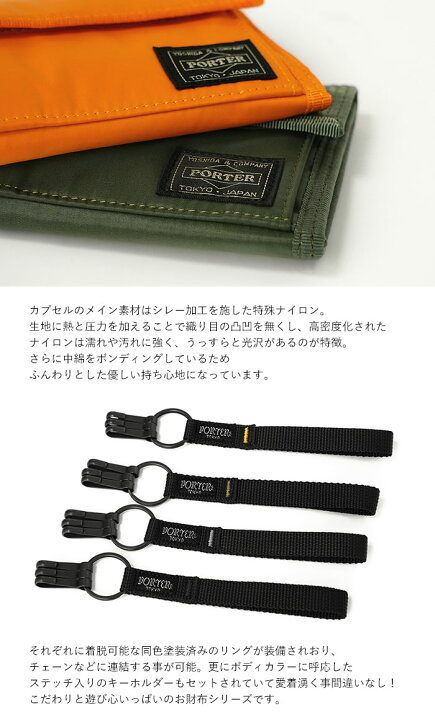楽天市場】ポーター カプセル ウォレット 555-06440 吉田カバン PORTER 
