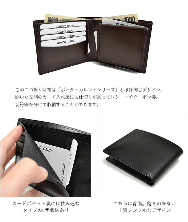 楽天市場】【返品交換無料】ポーター シーン ウォレット 110-02921 