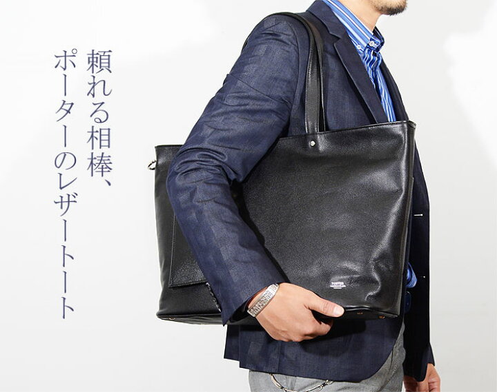 楽天市場】ポーター リンク トートバッグ(L) 321-02805 吉田カバン 