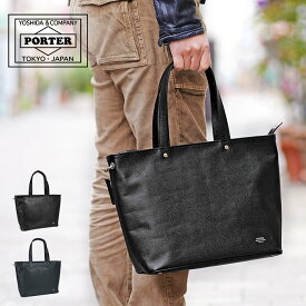 ポーター リンク トートバッグ(S) 321-02806 吉田カバン PORTER 日本製 メンズ LINK A4 ブラック/ネイビー