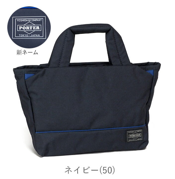 楽天市場】ポーター ムース トートバッグ(XS) 751-29873 吉田カバン 