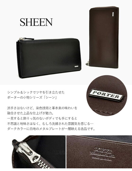 楽天市場】ポーター シーン ロングウォレット 110-02927 吉田カバン 