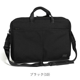 ポーター テンション 2WAYブリーフケース 627-07307 吉田カバン PORTER 日本製 メンズ TENSION ビジネスバッグ