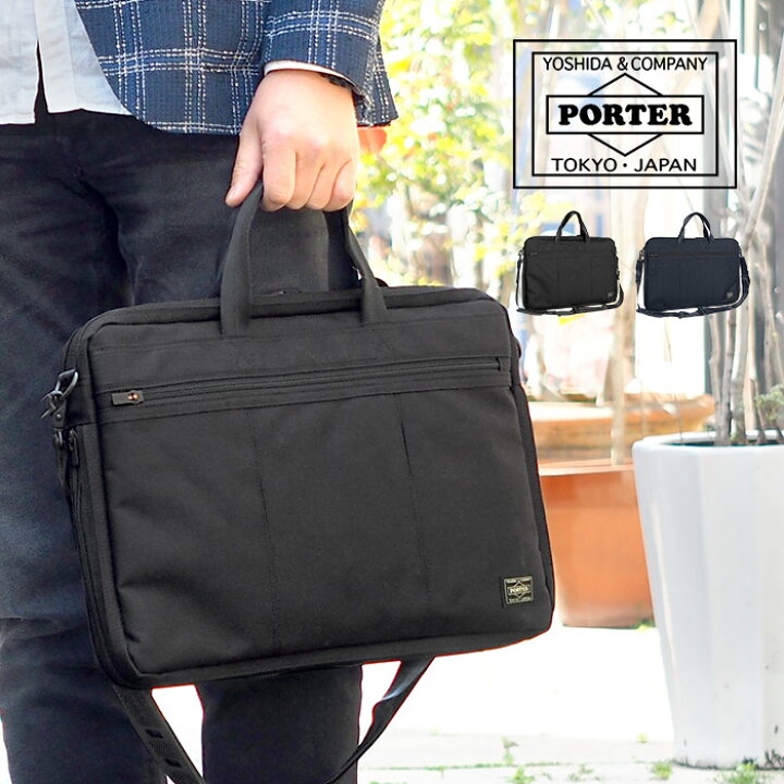 楽天市場】ポーター テンション 2WAYブリーフケース 627-17503 吉田  