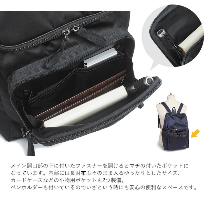 楽天市場】ポーター プラン リュックサック 728-08703 吉田カバン  