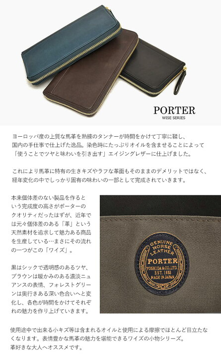 楽天市場】ポーター ワイズ ロングウォレット 341-01318 吉田カバン  