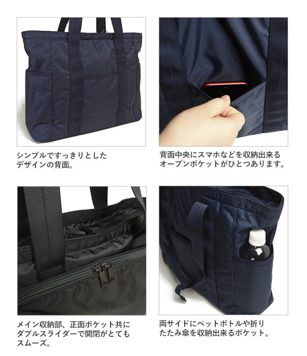 楽天市場】ポーター フラッシュ トートバッグ 689-05948 吉田カバン 