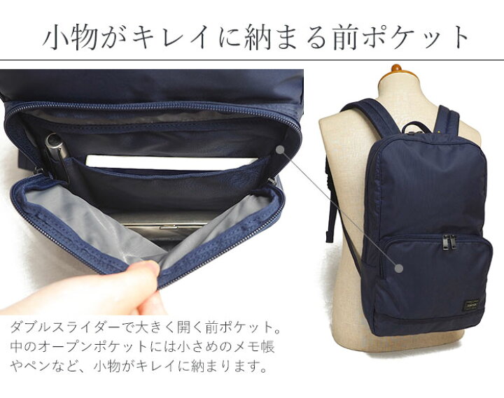 楽天市場】ポーター フラッシュ デイパック 689-05954 吉田カバン  