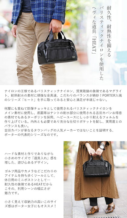 楽天市場】ポーター ヒート ツールボックス 703-06981 吉田カバン 