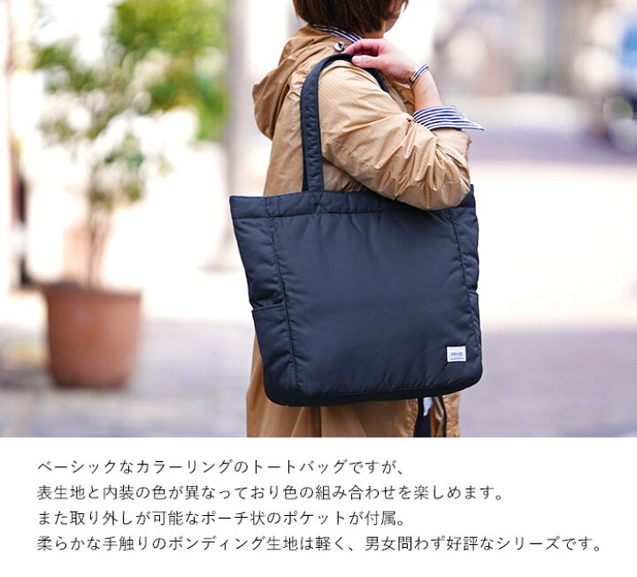 楽天市場】ポーター クリーム トートバッグ 549-06547 吉田カバン 